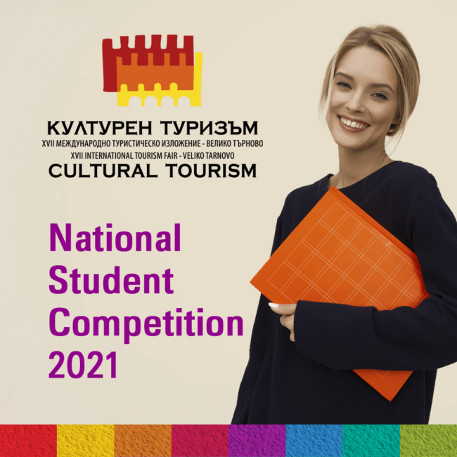student-2021