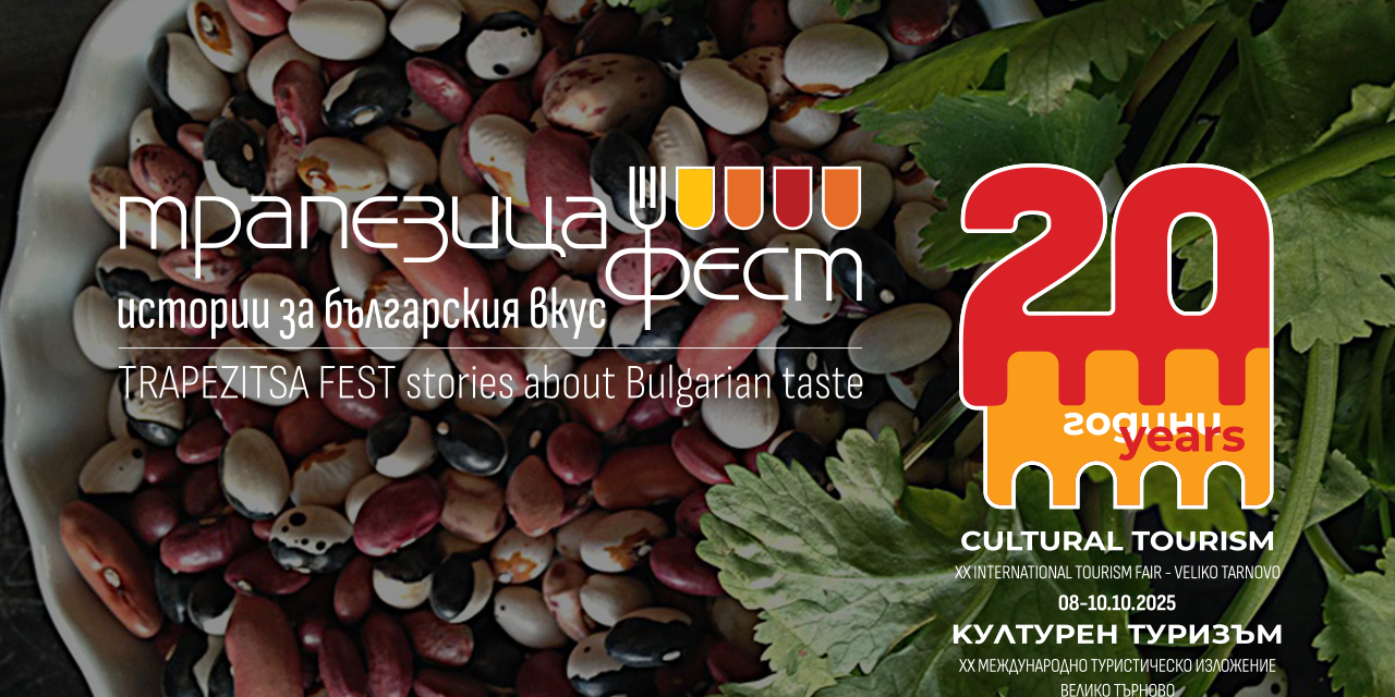 Trapezitsa_2025_02