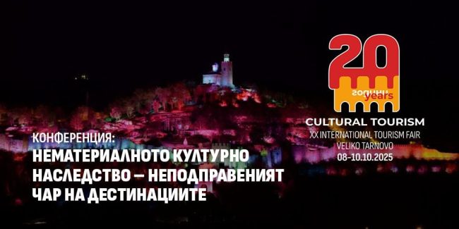 Nematerialno-kulturno-nasledstvo